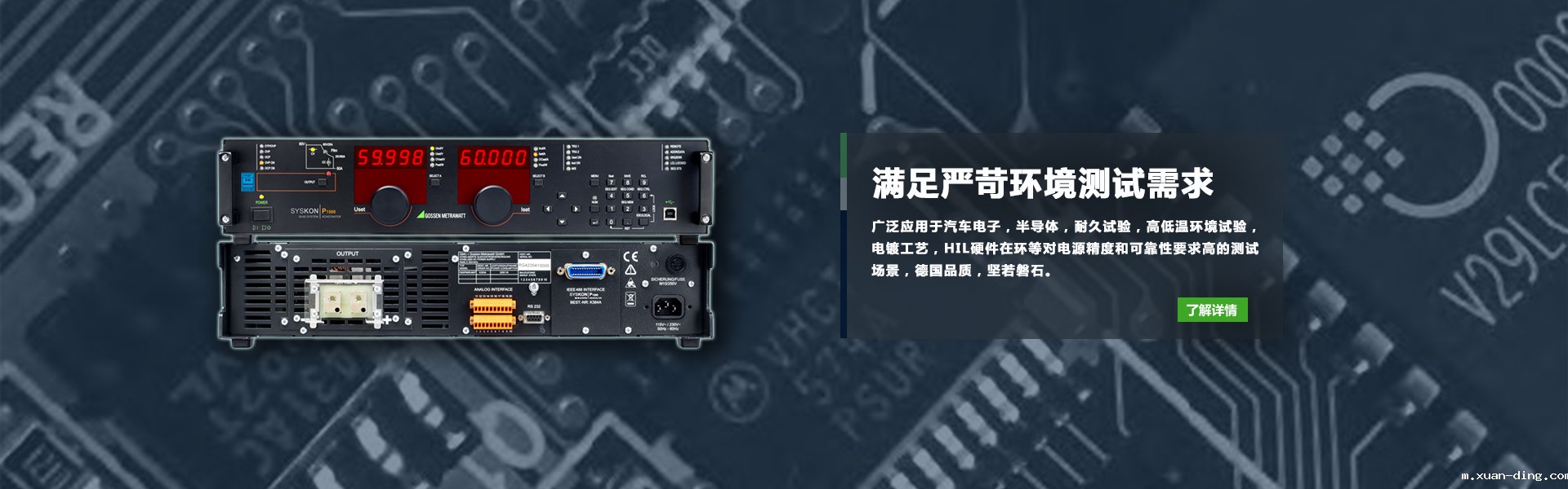 高精度程控直流电源SYSKON P